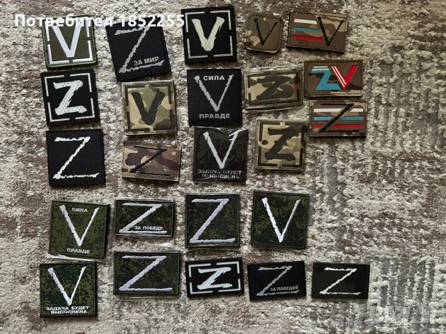 Russian patches ZOV, снимка 3 - Други ценни предмети - 42746327