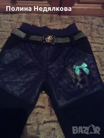 Ватиран панталон