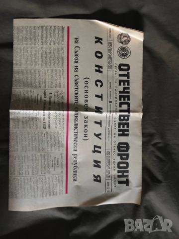 стари вестници от 1953 Работническо дело, снимка 12 - Колекции - 51897480