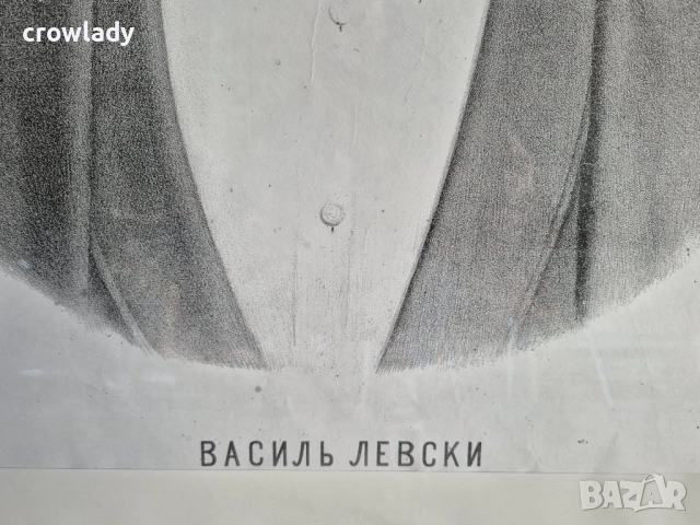 Васил Левски стара литография Хр. Данов Пловдив РЕПРОДУКЦИЯ, снимка 5 - Картини - 54325486