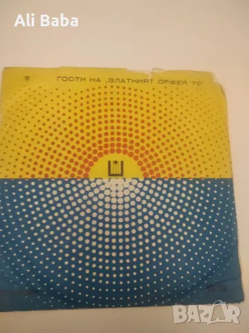 Плоча ВТА 1196 Гости на "Златният Орфей '70", снимка 1