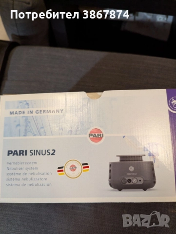 PARI Sinus 2 инхалатор, снимка 2 - Медицинска апаратура - 52915891