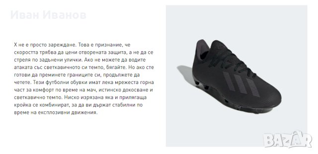 бутонки  Adidas X 19.3 FG  номер 40-40 2/3, снимка 5 - Футбол - 40419788