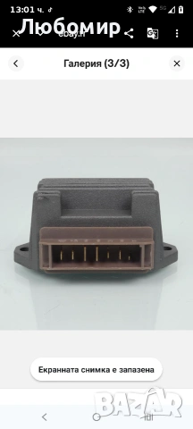 Регулатор/токоизправител на напрежение Electrosport за скутер Piaggio 125 Hexagon, снимка 5 - Части - 54145512