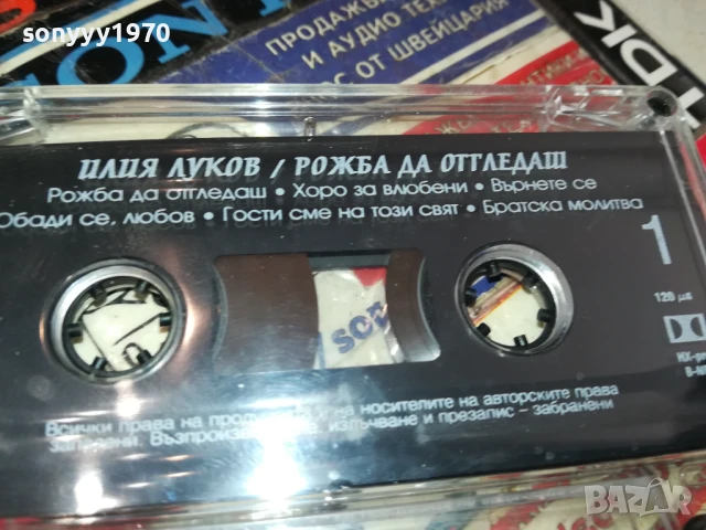 ИЛИЯ ЛУКОВ-ОРИГИНАЛНА КАСЕТА 1406251849, снимка 6 - Аудио касети - 50666551
