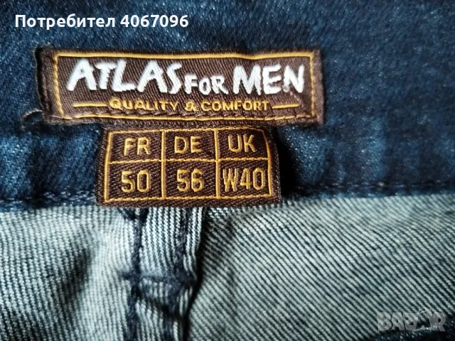 Класически мъжки дънки Atlas for Man и Vintage - размер XL/XXL, снимка 6 - Дънки - 49612066