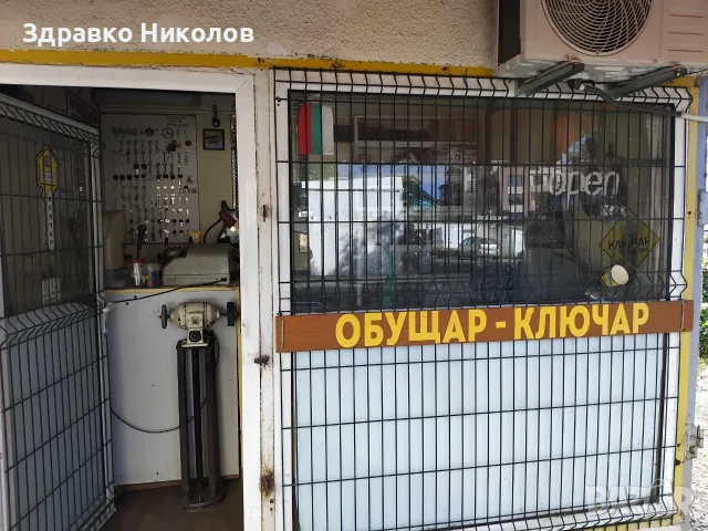 продава действаш павилиом