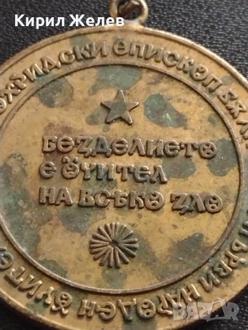 МЕДАЛ УЧИЛИЩЕ КЛИМЕНТ ОХРИДСКИ ГРАД БУРГАС ЗА КОЛЕКЦИЯ 37435, снимка 6 - Антикварни и старинни предмети - 40490008