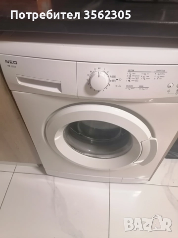 Пералня НЕО