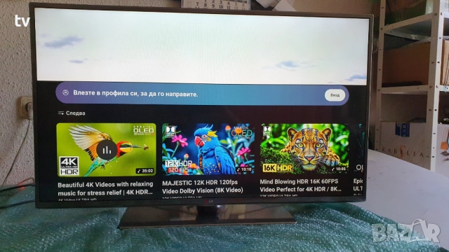 LG 42 инча LG ЛГ 3D LED Smart WiFi смарт лед 3Д - с нова подсветка!, снимка 4 - Телевизори - 52219426