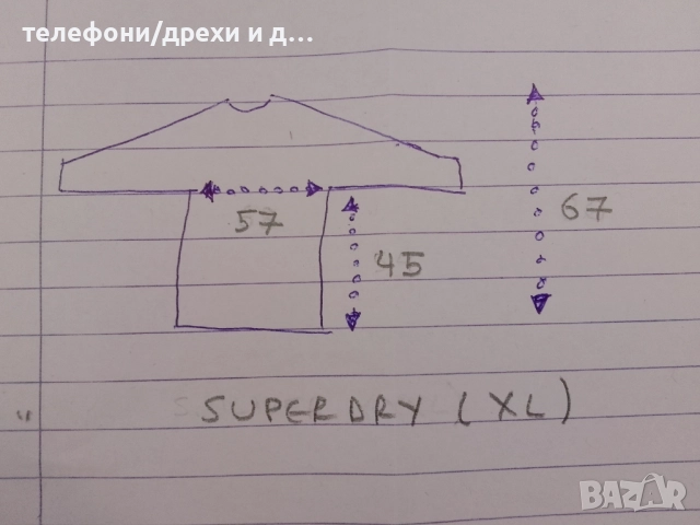 Мъжки суичър Superdry COMBAT SPORT в тъмносиньо (XL), снимка 8 - Блузи - 52773058