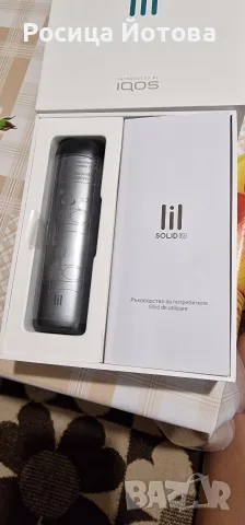 продавам lil solid