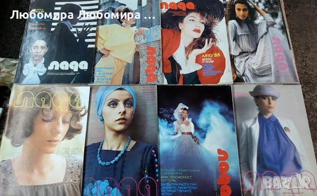 Списания , снимка 3 - Списания и комикси - 51957584