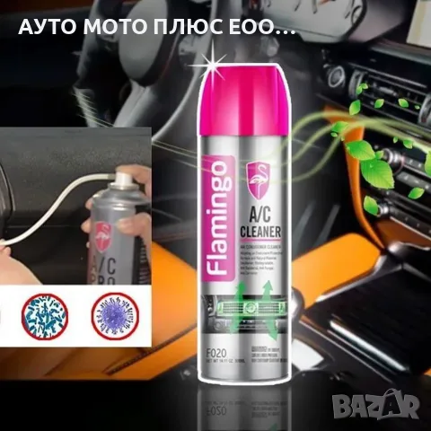 Препарат/Пяна за почистване на климатична система - 500ml, снимка 3 - Аксесоари и консумативи - 55771671