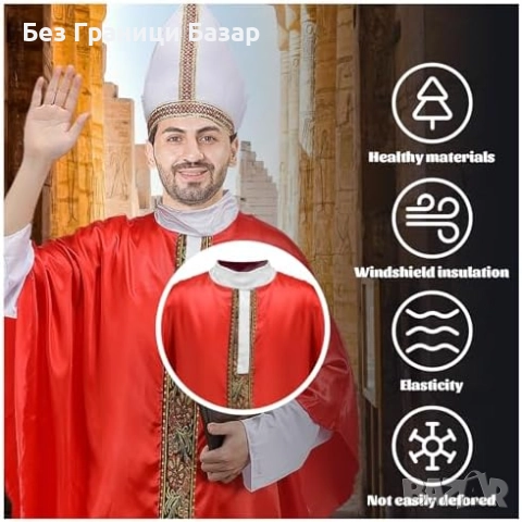 Нов Хелоуин Мъжки костюм Папа Римски карнавален комплект роба и плащ, снимка 4 - Други - 52132721