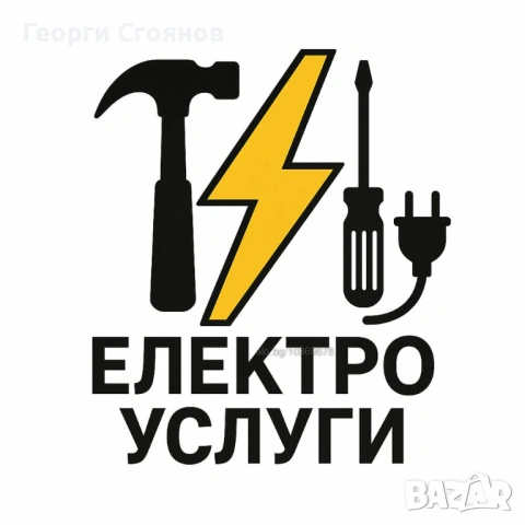 Електротехник 