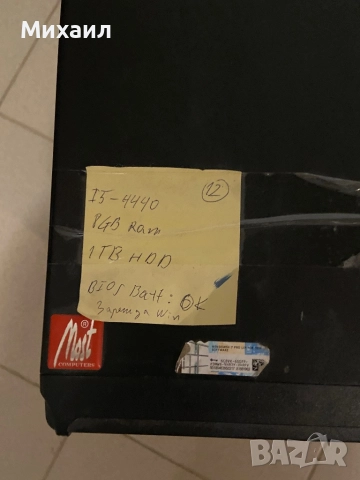 Офис компютри, снимка 2 - За дома - 52969010