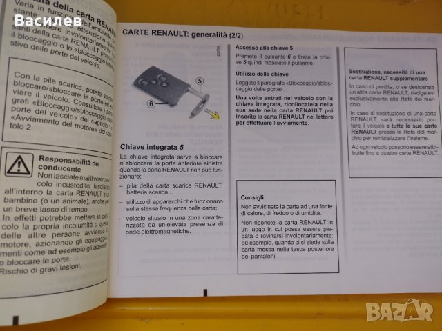 Инструкция за експлоатация на Renault Megan III на италиански език, снимка 3 - Аксесоари и консумативи - 38339623
