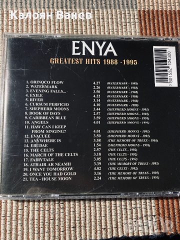 STING - Mike Oldfield - Enya - Alan Parsons , снимка 11 - CD дискове - 38098298