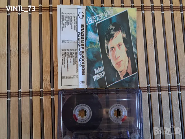 Владимир Высоцкий –Избранное 74/75, снимка 2 - Аудио касети - 48850017