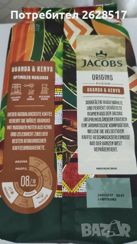 Кафе на зърна арабика Jacobs и Movenpick 1 кг, снимка 3 - Други стоки за дома - 54084804