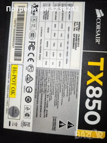 Corsair TX850, снимка 2 - Захранвания и кутии - 49014071