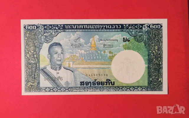 Лаос 200 кип 1963 година