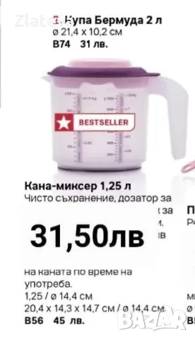 Съд за топло сервиране на TUPPERWARE , снимка 2 - Прибори за хранене, готвене и сервиране - 39072079