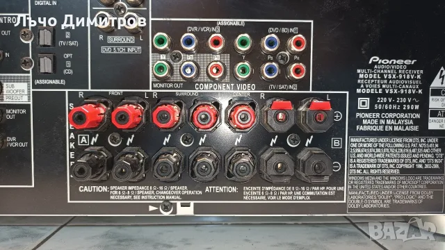 PIONEER VSX-918V-K, снимка 7 - Ресийвъри, усилватели, смесителни пултове - 55779989