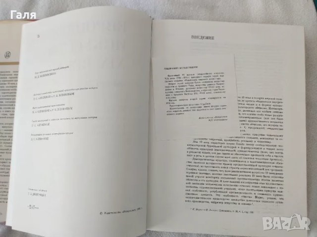 Памятники мирового искусства Европейское искусство XIX века 1789- 1871, снимка 9 - Енциклопедии, справочници - 49373535