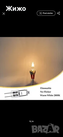 Продавам халогенни крушки G4, снимка 3 - Крушки - 56464508