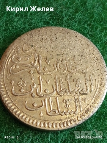 Сребърна монета 40 пари Османска Империя Султан Махмуд първи Константинопол 26069, снимка 8 - Нумизматика и бонистика - 53957882