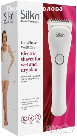 Електрическа самобръсначка Silk'n LadyShave Wet&Dry, снимка 3 - Електрически самобръсначки - 48861472