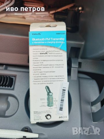 Bluetooth FM transmiter с handsfree, снимка 2 - Аксесоари и консумативи - 31251888