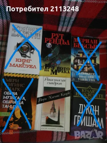 Трилъри/криминални романи по 2 €