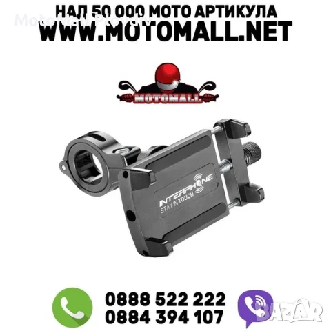 Универсална алуминиева стойка за телефони до 6.2" И Master Case Pro