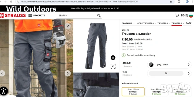 ENGELBERT STRAUSS - мъжки панталон, размер 50 (short), снимка 10 - Екипировка - 53343229