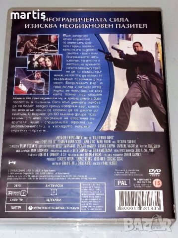 ДВД Бронираният Монах /Бг.суб/, снимка 2 - DVD филми - 44783932