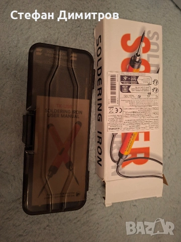 Преносим поялник