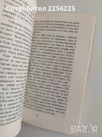 Медитации върху знаците на зодиака, снимка 3 - Специализирана литература - 55787239