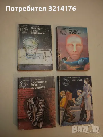 Летище - Артър Хейли