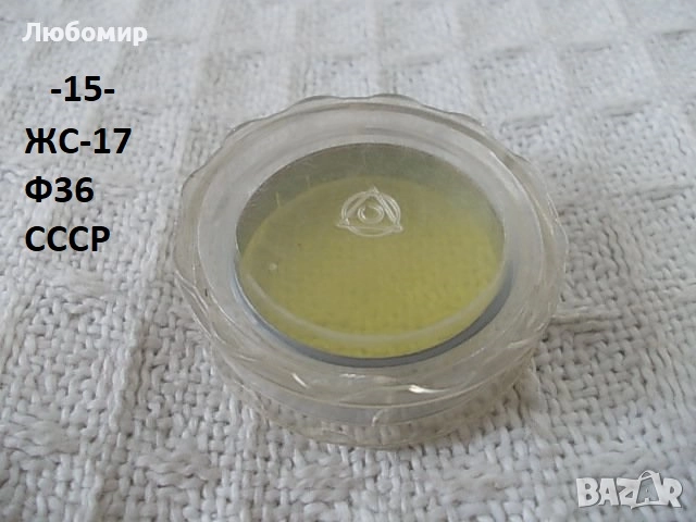 Фото филтри разни - списък 1, снимка 14 - Медицинска апаратура - 32692202