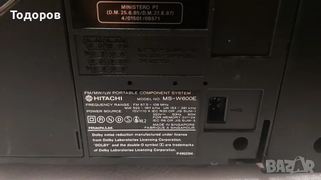 Hitachi MS-W600E Stereo Radio Cassette Recorder , снимка 14 - Радиокасетофони, транзистори - 56144273