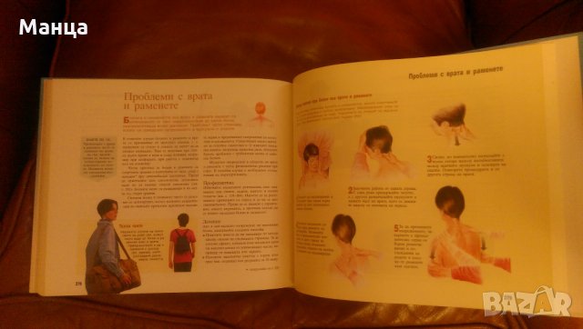 Здраве чрез природолечение, снимка 6 - Специализирана литература - 31890866