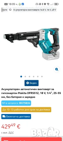 Лентов винтоверт Макита, снимка 3 - Винтоверти - 56235916