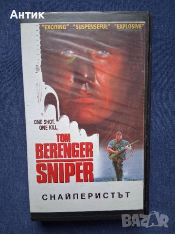 Видеокасета VHS Снайпериста 