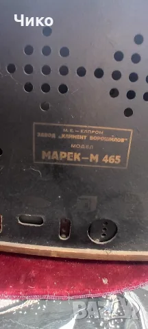 Старо радио Марек 465 Ворошилов, снимка 14 - Антикварни и старинни предмети - 55788266