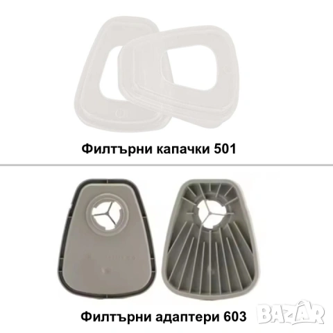 Филтри и адаптери за маски 3M, снимка 13 - Други инструменти - 47634200