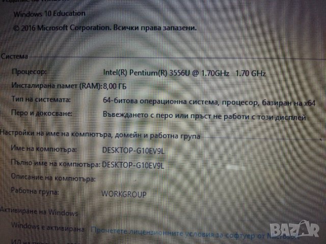 17.3 ACER Aspire E17 Intel Pentium 3556 1.7ghz ram8gb хард 500gb , снимка 4 - Лаптопи за дома - 37165067