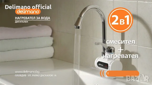 **█▬█ █ ▀█▀ Нови Delimano Нагревател за вода 3000w Нови 24м гаранция с Дисплей и Без, 26 евро, снимка 16 - Бойлери - 55890015